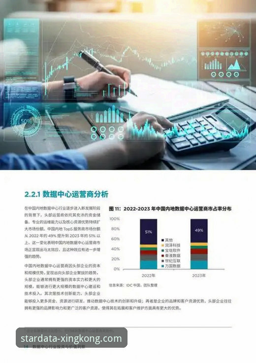 想用星空体育数据？5个关键点帮你判断数据准确性与实用价值