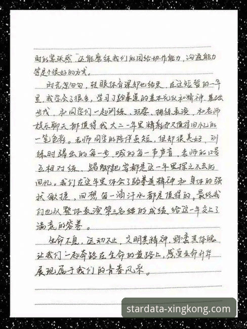 从一场史诗级加时赛，聊聊星空体育平台的使用心得