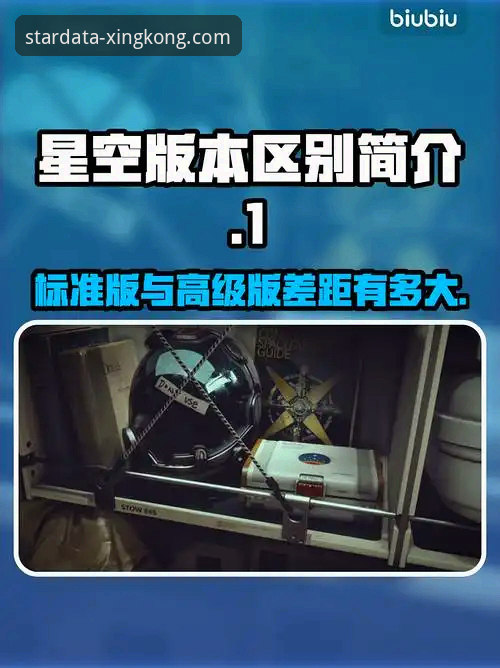 星空体育使用教程官方下载 vs 自助摸索：哪种方式更高效？——深度对比与实战指南