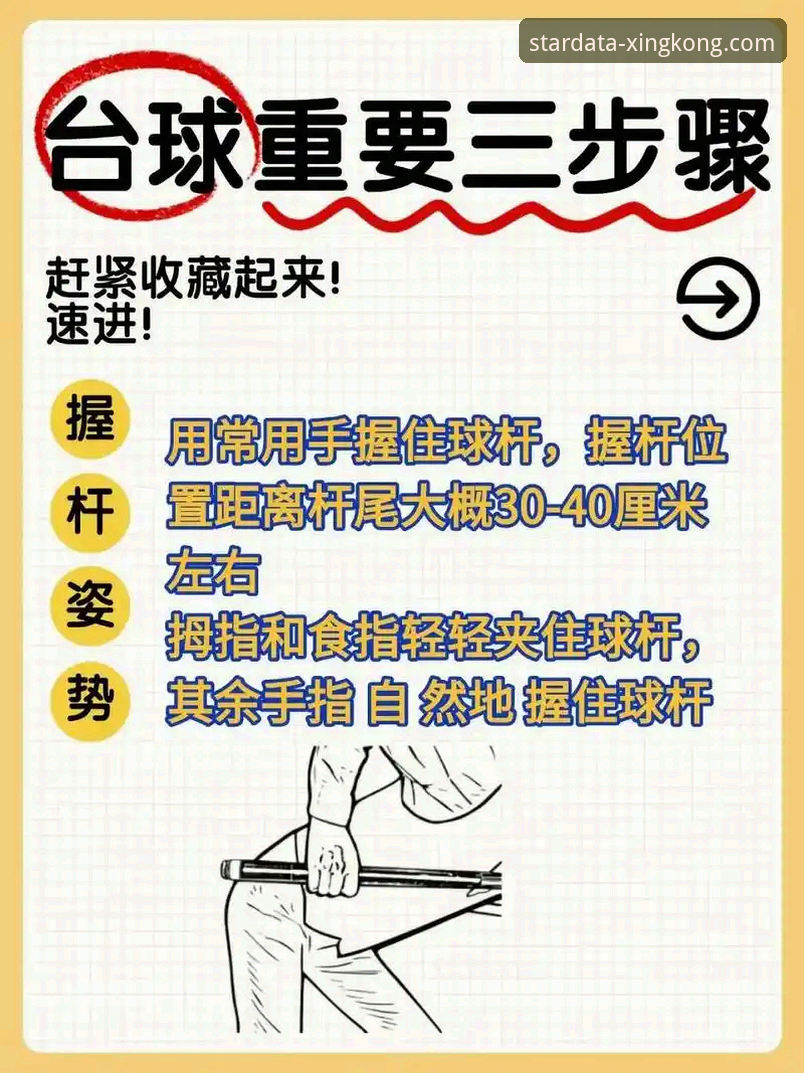 星空体育平台新手入门与维护全攻略：从下载到深度使用操作教程